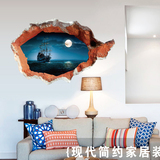 3d立体感大海夜色风景墙贴现代简约壁画贴画客厅卧室寝室装饰贴纸