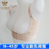 【夏】美容院收副乳调整型薄胸托上托聚拢塑身衣露乳内衣塑型背心