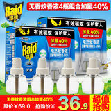 Raid/雷达电热蚊香液无香型加量款4瓶可用224晚灭驱蚊液替换装