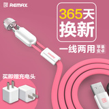Remax 苹果5数据线iPhone6 6s Plus一拖二5s安卓二合一充电器线
