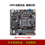 MAXSUN/铭瑄 H81IL 全固版 主板(Intel H81/LGA 1150)