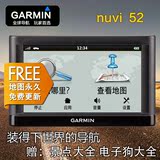 Garmin佳明52 车载GPS导航仪 高德地图 全球美国欧洲澳洲北美自驾