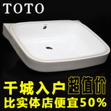 TOTO正品卫浴洁具LW765B台下式洗脸盆洗手盆陶瓷面盆