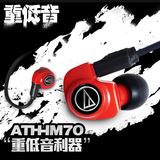 现货入耳监听式双动圈可换线耳机Audio Technica/铁三角 ATH-IM70