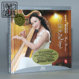 发烧音乐碟片 47弦的记忆 张小音 唯美竖琴 HQCD 1CD