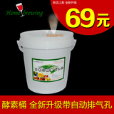 酵素桶10升日本进口塑料 快速发酵桶 自制水果酵素瓶原装正品孝素