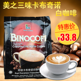 马来西亚进口 美之三昧卡布奇诺即溶白咖啡固体饮料375克