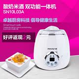 Joyoung/九阳SN10L03A多功能全自动酸奶机米酒机不锈钢胆正品特价