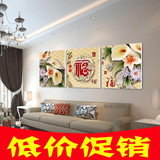 中式福字客厅卧室装饰画沙发背景壁画现代无框水晶挂画特价包邮
