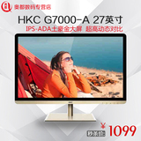 惠科G7000-A土豪金27英寸IPS电脑 宽屏液晶显示器 办公家用首选