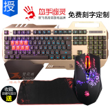 双飞燕血手幽灵B418八光轴机械键盘鼠标套装有线游戏背光网吧键鼠