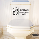 卫生间浴室防水卡通可爱个性墙贴厕所便后冲水提示贴指示贴画贴纸