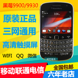 BlackBerry/黑莓 9930 9900电信4G 3GCDMA三网通用全键盘智能手机