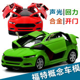 合金车模型汽车模型福特EVOS概念车声光回力车儿童玩具回力小汽车