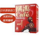 日本原装进口 MMC横滨深度烘焙挂耳式咖啡 40g/盒 5包装