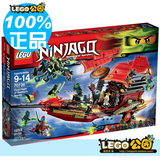 *【LEGO公园】乐高正品积木玩具 70738幻影忍者 空中战舰送拆件器