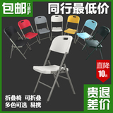 正品折叠椅 餐椅办公椅 培训椅 会议椅靠背椅子 户外可便携式桌椅