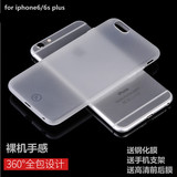 iphone6手机壳苹果6s透明软壳超薄防摔6s plus磨砂保护套4.7硅胶
