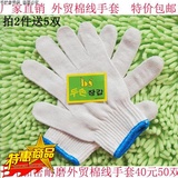 包邮 厂家直销批发棉纱加密加厚耐磨作业防护防晒工作劳保线手套