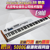 法国Arturia KeyLab 88 FATAR重锤全配重 编曲控制器88键MIDI键盘