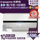 Casarte/卡萨帝 CEH-80Y/CEH-60Y最新款高端智能节能海尔电热水器