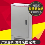 专业定做 XL-21动力柜 控制柜 电气柜 布线箱接线箱1700 700 370