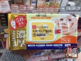 静子屋日本代购 SANA5秒美肌保湿滋润豆乳面膜 抽取式新款32枚