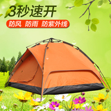 帐篷户外3-4人野外露营全自动沙滩折叠帐野营防雨用品装备套装