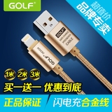 GOLF合金数据线苹果iPhone5s/6plus/ipad加长2/3米充电线原装正品