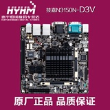 Gigabyte/技嘉 GA-N3150N-D3V集成4核CPU迷你ITX工控小板