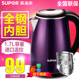 SUPOR/苏泊尔 SWF17E18A电热水壶保温防烫电水壶304不锈钢电水壶