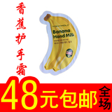 韩国最新上市 tonymoly魔法森林香蕉牛奶护手霜 小样 滋润型