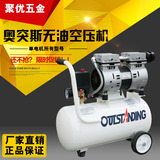 奥突斯空压机静音无油750-30L气泵空气压缩机木工喷漆牙科充气泵