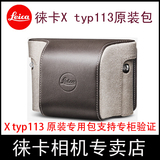 leica/徕卡X typ113专用皮包 皮套 mini XV半套徕卡X vario相机包