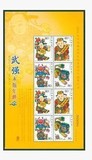 2006-2 武强年画小版张/ 原胶全品 收藏 邮票 原胶全品