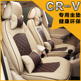 汽车座垫 专用于 13-2015新款本田CRV新CR-V全包四季通用汽车坐垫