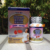 香港代购美国进口惠氏妈妈藻油DHA胶囊孕妇产妇DHA30粒装包邮