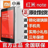 MIUI/小米 红米note 4G标准版电信移动联通双卡 智能手机分期付款