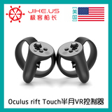 Oculus rift Touch半月 Gear VR虚拟现实无线手势控制器控制手柄