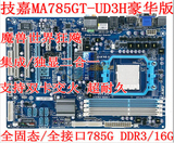 技嘉 MA785GT-UD3H 785G主板 全固态支持AM3 DDR3 出870 970
