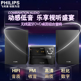Philips/飞利浦 BTD2336 无线蓝牙DVD迷你HIFI组合音响CD台式音箱