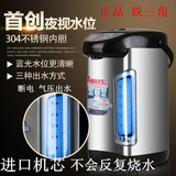 特价家用正品大视窗电热水瓶5L容量不锈钢电热水壶电保温暖壶煮水