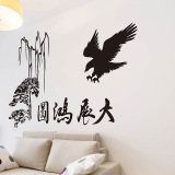 书房客厅励志贴大展宏图竹子办公室中国风水墨墙贴纸墙壁壁纸贴画