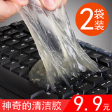 2袋装！蜗牛么么 键盘清洁泥笔记本电脑汽车清理软胶魔力去尘除尘