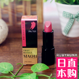 新款SHISEIDO MAQUILLAGE 心肌光泽长久唇膏口红 日本代购正品