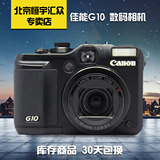 库存 Canon/佳能 G10 二手佳能数码相机 光学防抖 胜G7 媲G15 G16