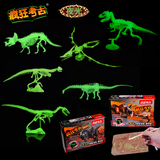 皮诺疯狂考古 恐龙挖掘骨架拼装玩具DIY益智 夜光款霸王龙三角龙