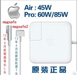 全新苹果电脑充电器macbook pro air笔记本电源60W 45 85W适配mac