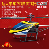 美嘉欣超大充电单桨专业航模遥控飞机可航拍遥控直升飞机模型玩具