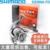 渔轮Shimano/禧马诺鱼线轮进口纺车轮 SIENNA-FD2500/4000